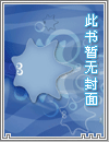 一觉醒来我被人鱼养了